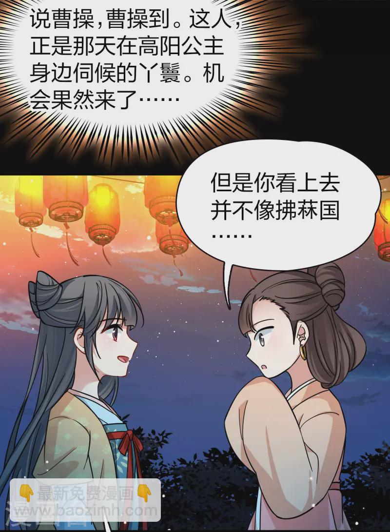 🍚寻找前世之旅 第2季第217话 合作2 第16页