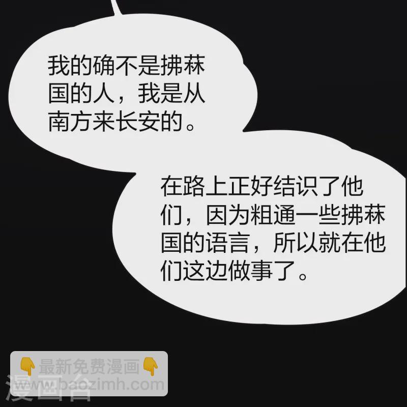 🍚寻找前世之旅 第2季第217话 合作2 第17页