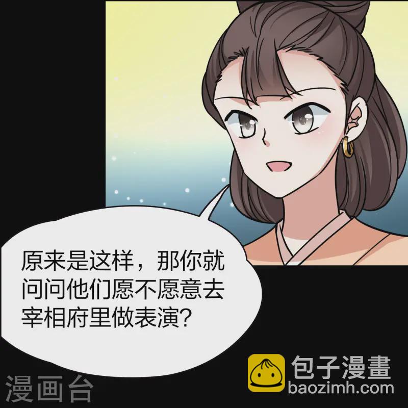 🍚寻找前世之旅 第2季第217话 合作2 第18页