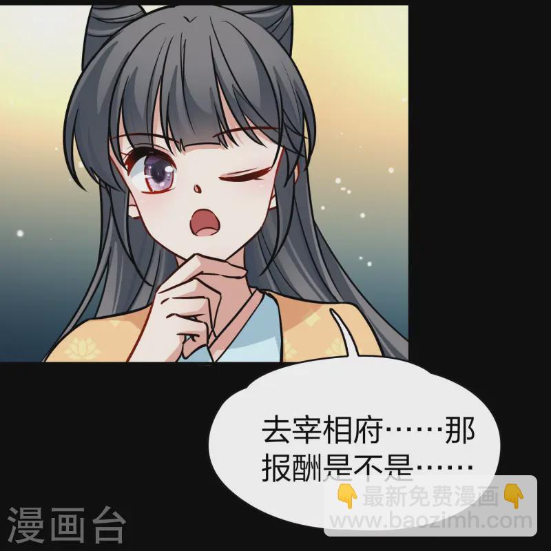 🍚寻找前世之旅 第2季第217话 合作2 第19页