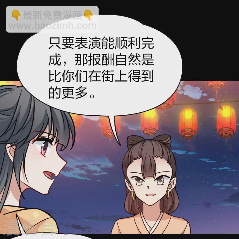 🍚寻找前世之旅 第2季第217话 合作2 第20页