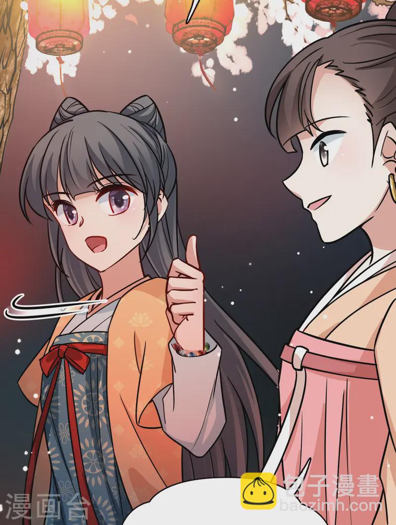 🍚寻找前世之旅 第2季第217话 合作2 第23页