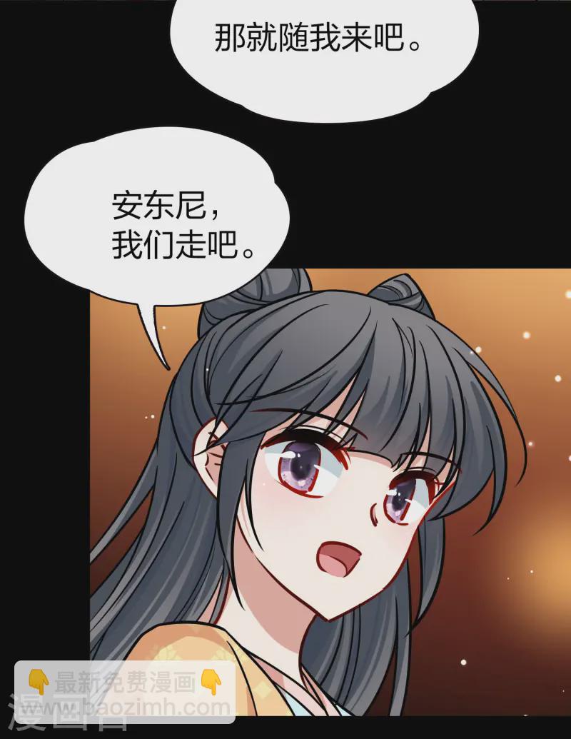 🍚寻找前世之旅 第2季第217话 合作2 第24页
