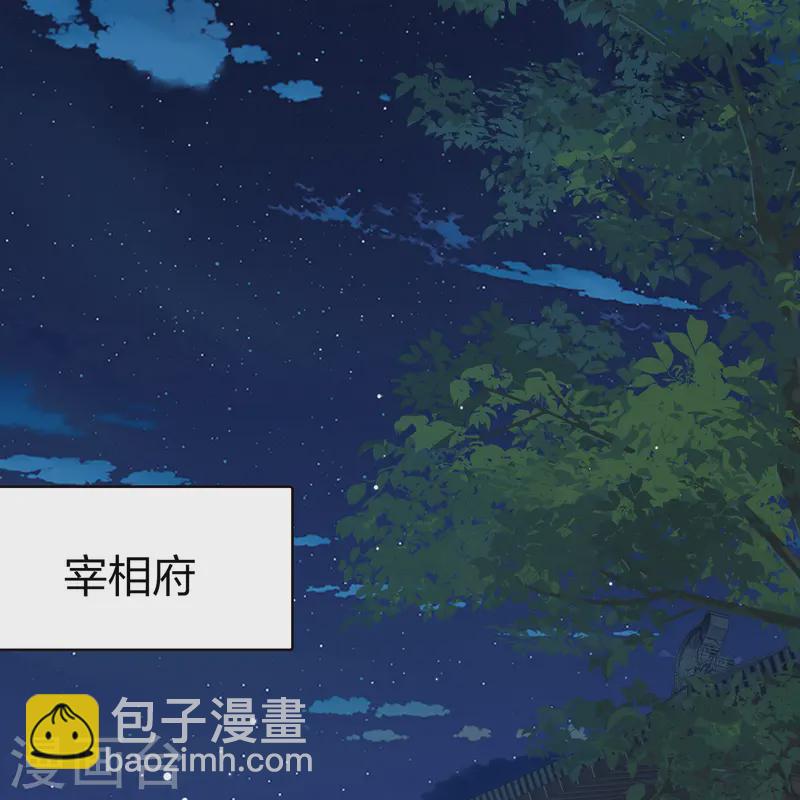 🍚寻找前世之旅 第2季第217话 合作2 第27页