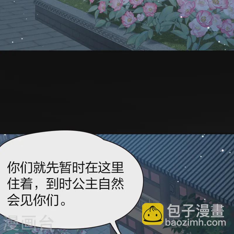 🍚寻找前世之旅 第2季第217话 合作2 第29页