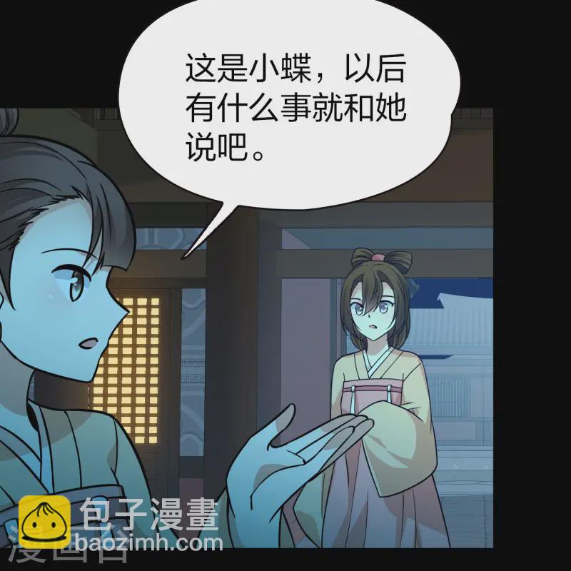 🍚寻找前世之旅 第2季第217话 合作2 第31页