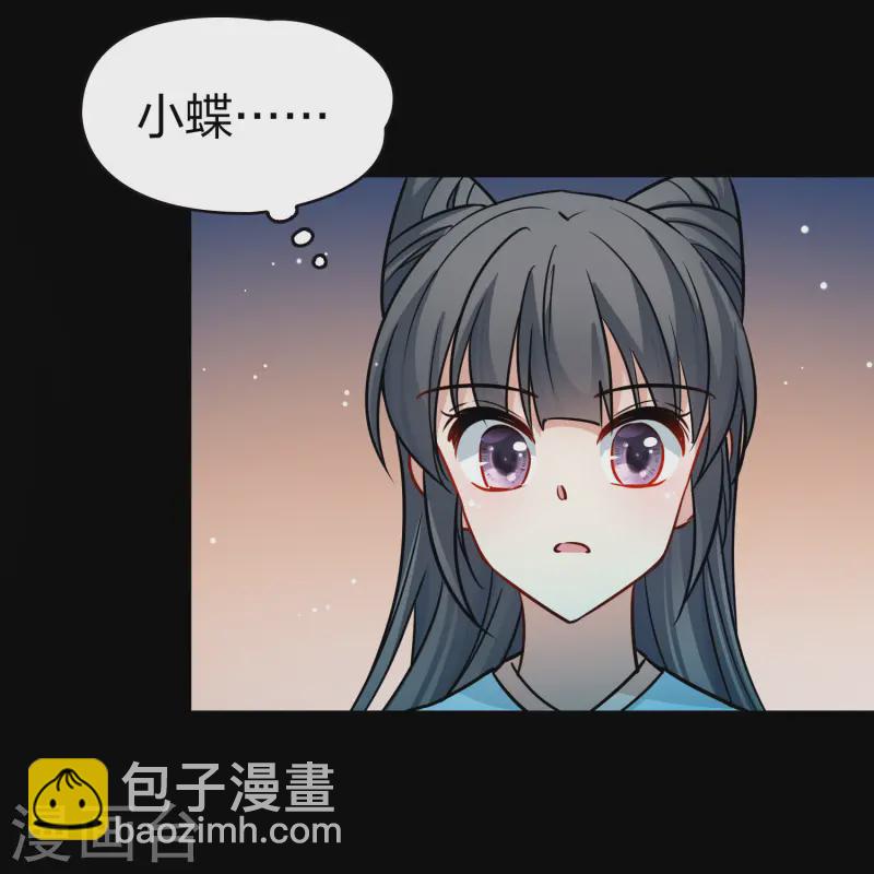 🍚寻找前世之旅 第2季第217话 合作2 第32页