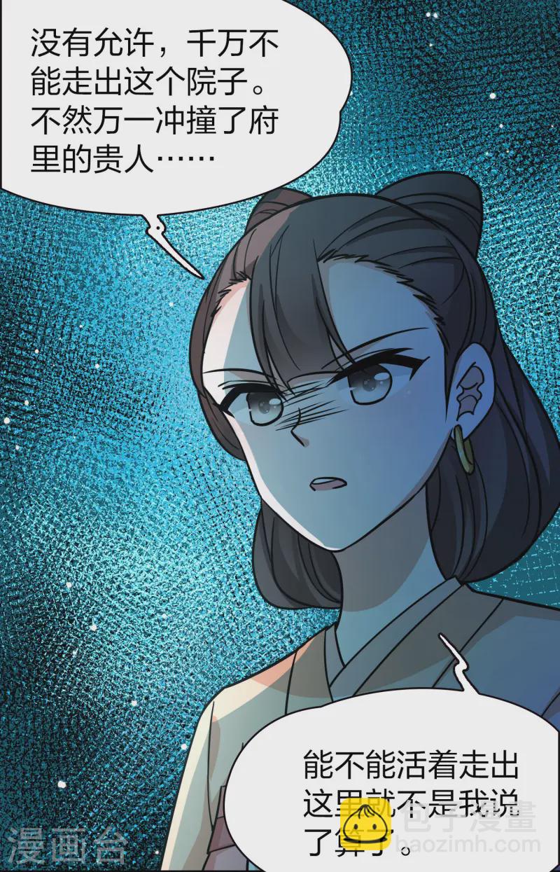 🍚寻找前世之旅 第2季第217话 合作2 第35页
