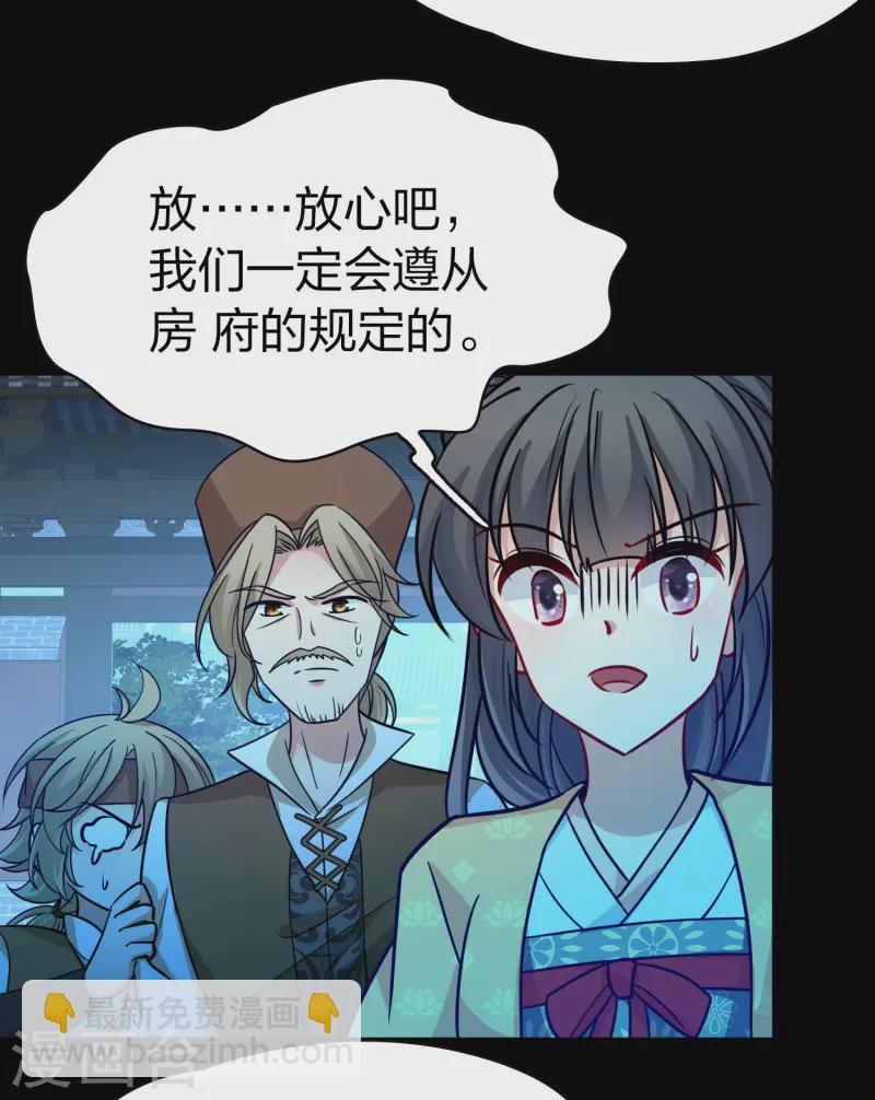 🍚寻找前世之旅 第2季第217话 合作2 第36页