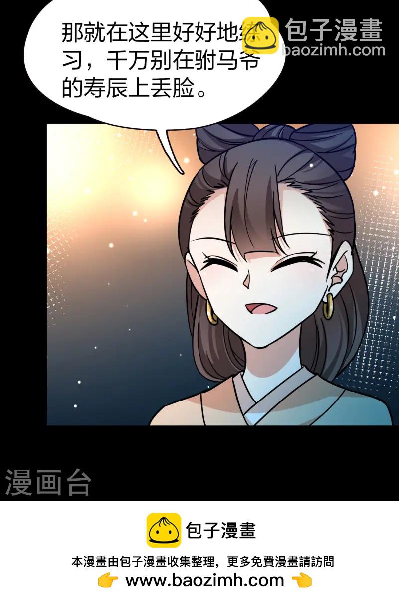 🍚寻找前世之旅 第2季第217话 合作2 第37页