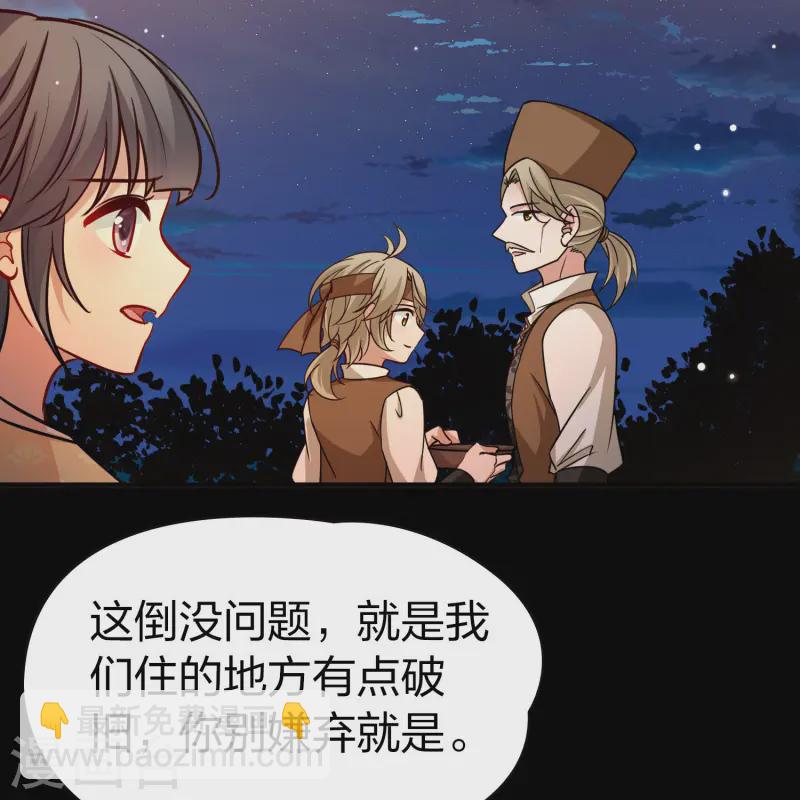 🍚寻找前世之旅 第2季第217话 合作2 第4页