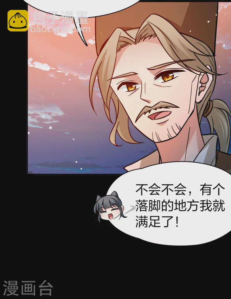 🍚寻找前世之旅 第2季第217话 合作2 第5页