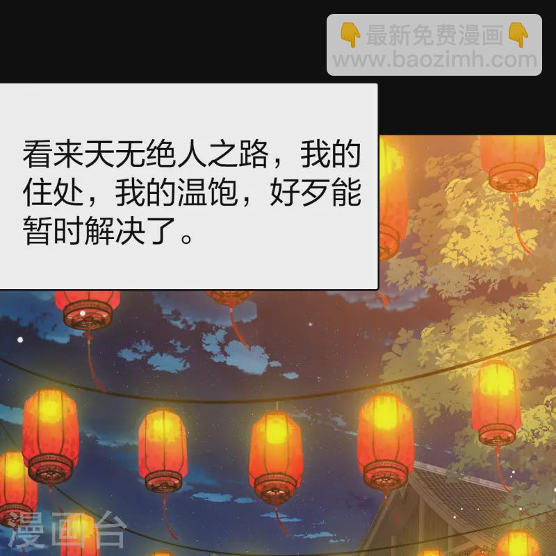 🍚寻找前世之旅 第2季第217话 合作2 第6页