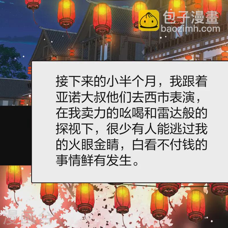 🍚寻找前世之旅 第2季第217话 合作2 第7页