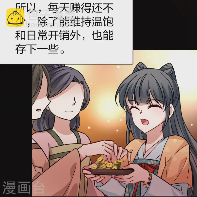 🍚寻找前世之旅 第2季第217话 合作2 第9页