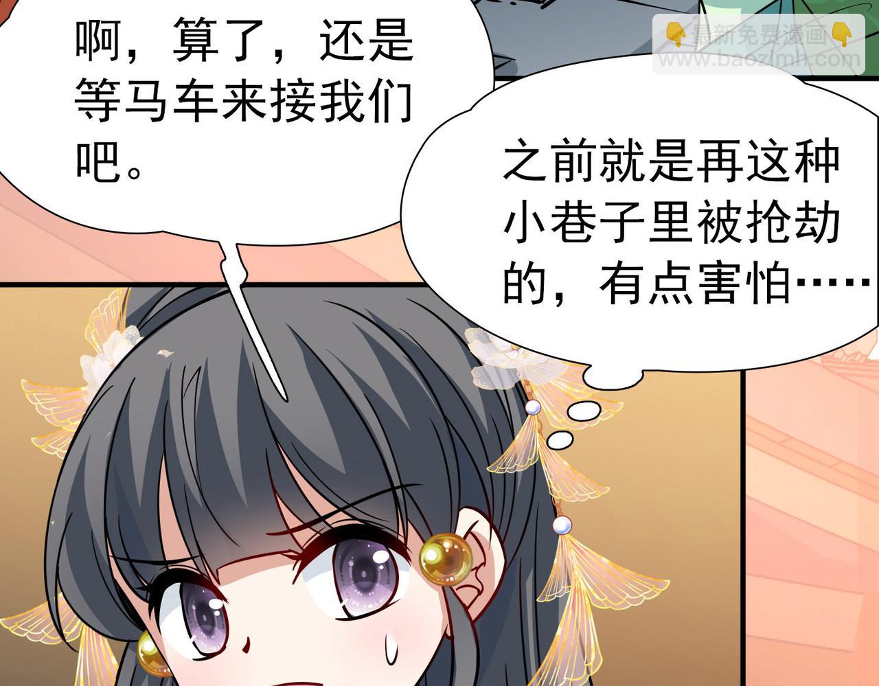 🍚寻找前世之旅 第2季第241话 陷阱2 第13页