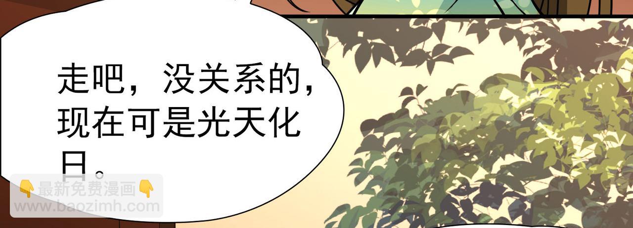 🍚寻找前世之旅 第2季第241话 陷阱2 第16页