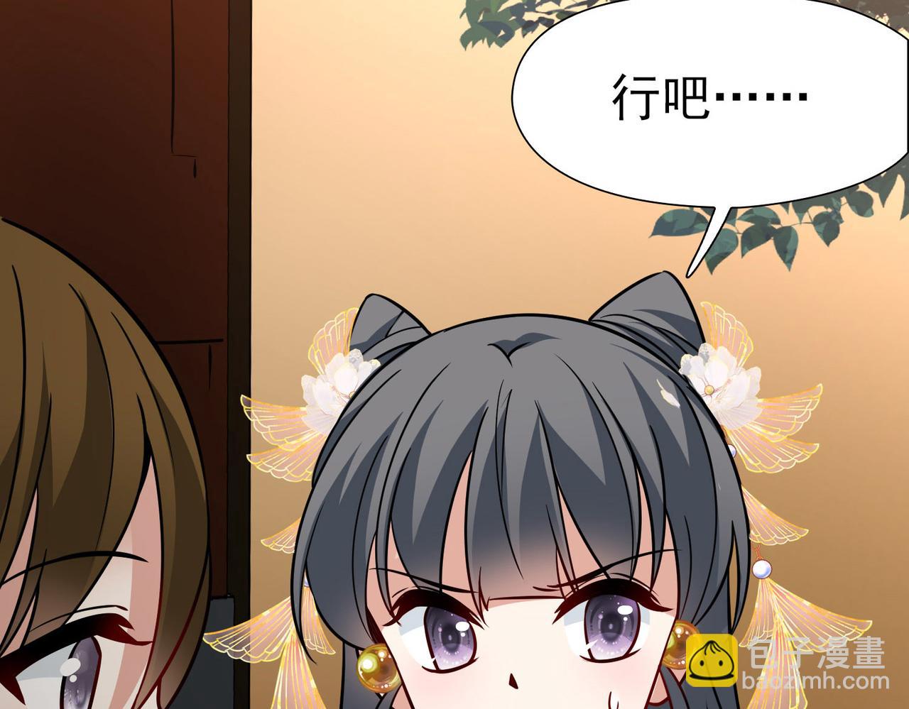 🍚寻找前世之旅 第2季第241话 陷阱2 第17页