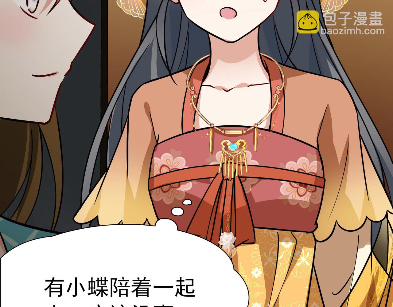 🍚寻找前世之旅 第2季第241话 陷阱2 第18页
