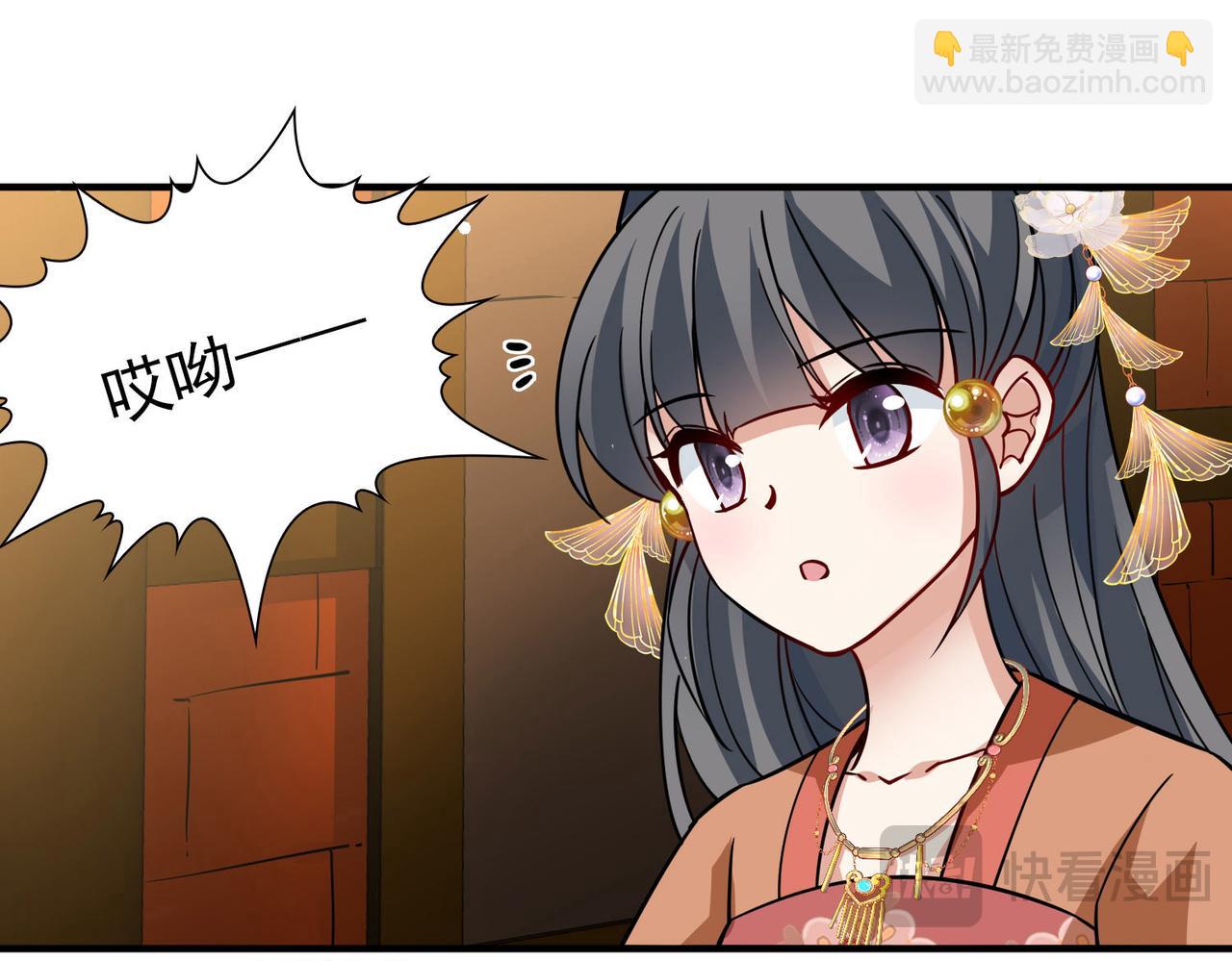 🍚寻找前世之旅 第2季第241话 陷阱2 第20页