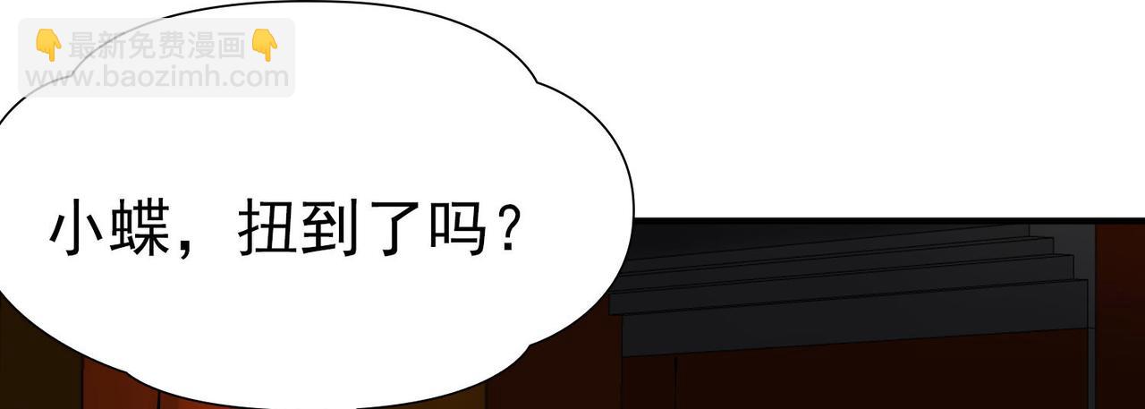 🍚寻找前世之旅 第2季第241话 陷阱2 第21页