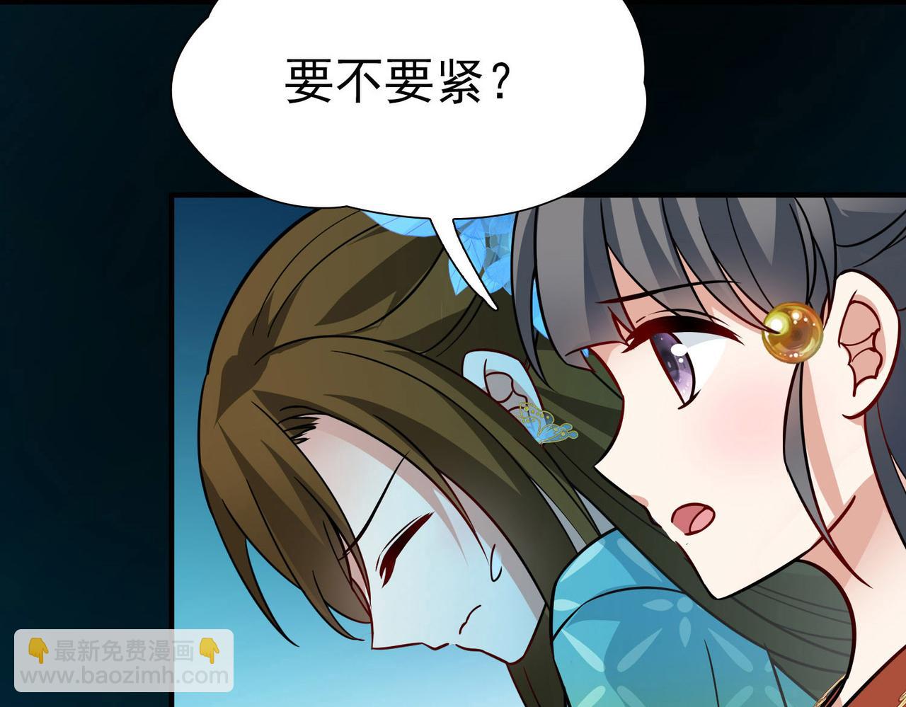 🍚寻找前世之旅 第2季第241话 陷阱2 第24页