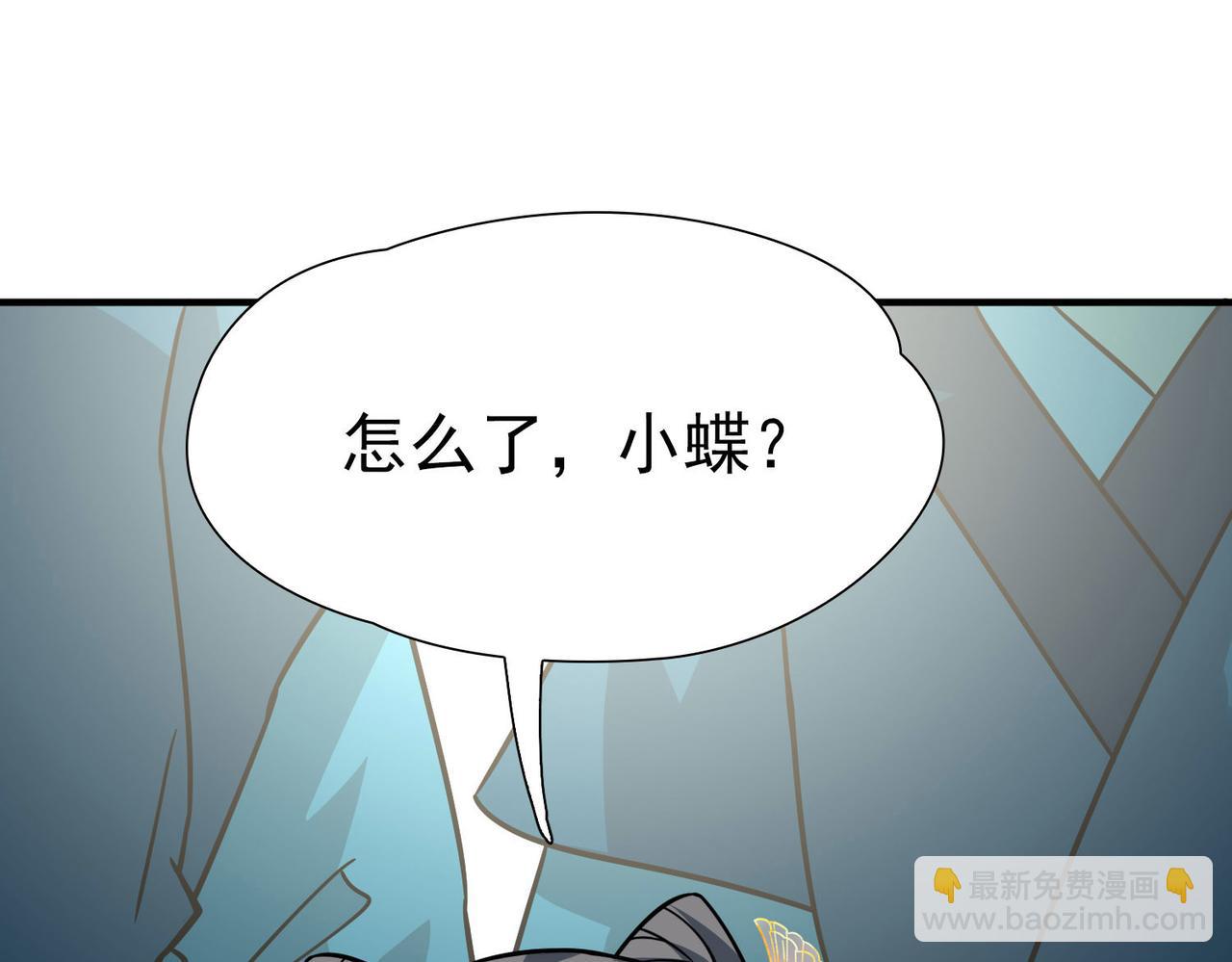 🍚寻找前世之旅 第2季第241话 陷阱2 第29页