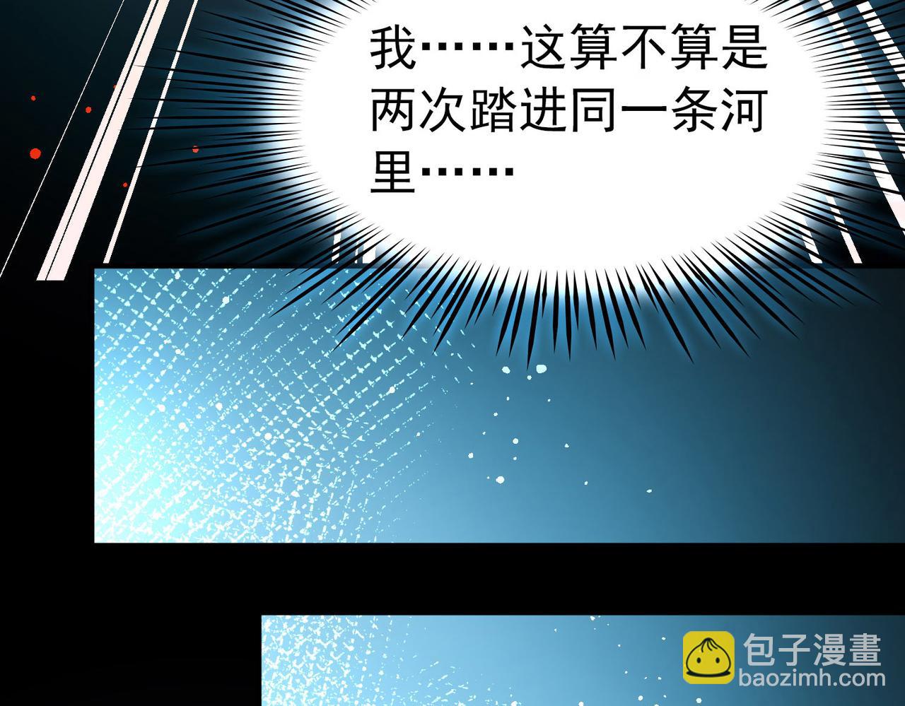 🍚寻找前世之旅 第2季第241话 陷阱2 第36页