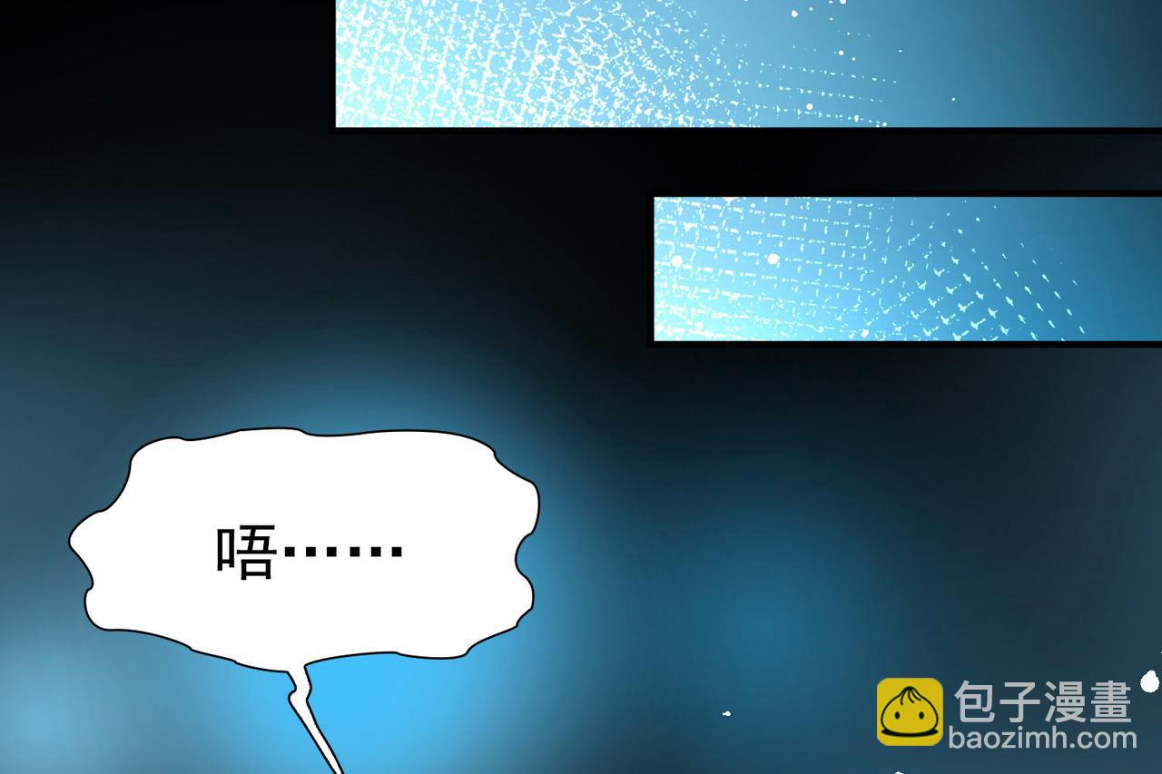 🍚寻找前世之旅 第2季第241话 陷阱2 第37页