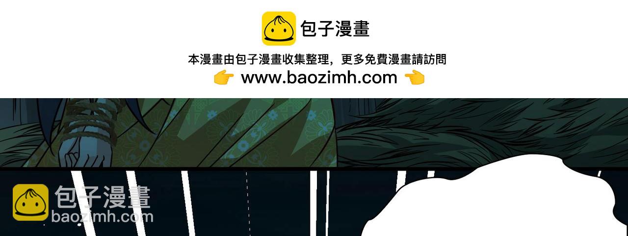 🍚寻找前世之旅 第2季第241话 陷阱2 第49页