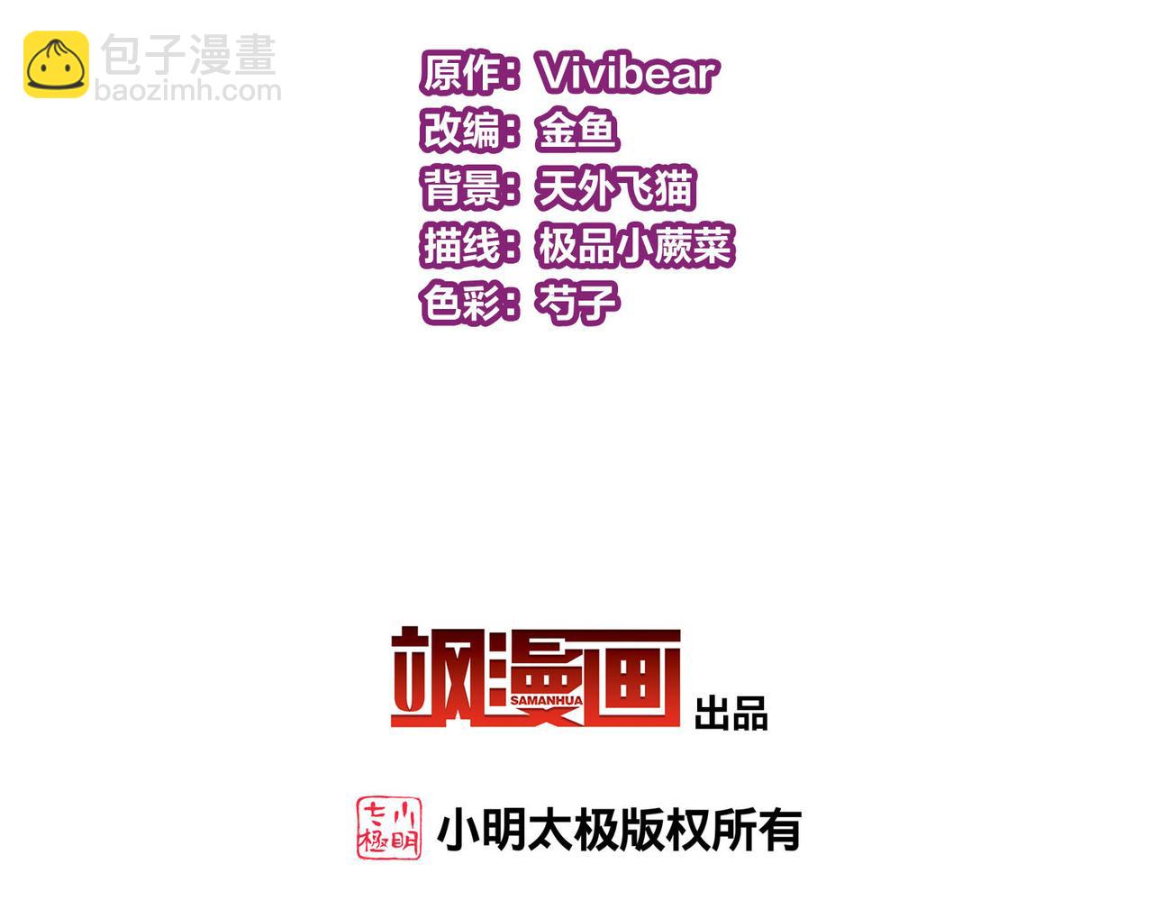 🍚寻找前世之旅 第2季第241话 陷阱2 第5页