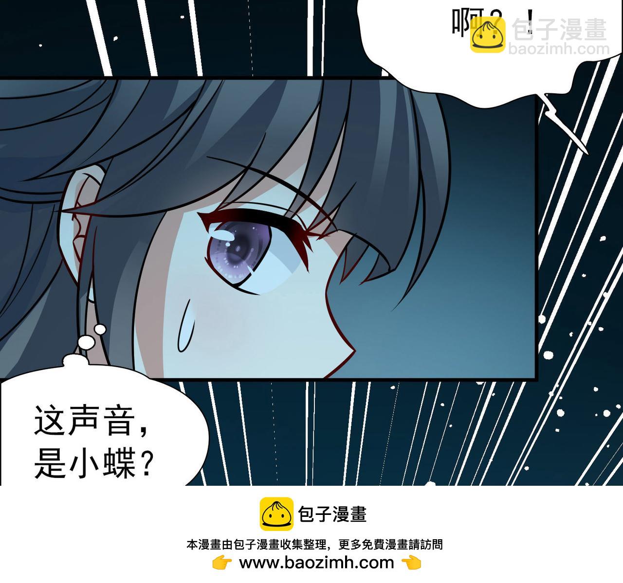 🍚寻找前世之旅 第2季第241话 陷阱2 第50页