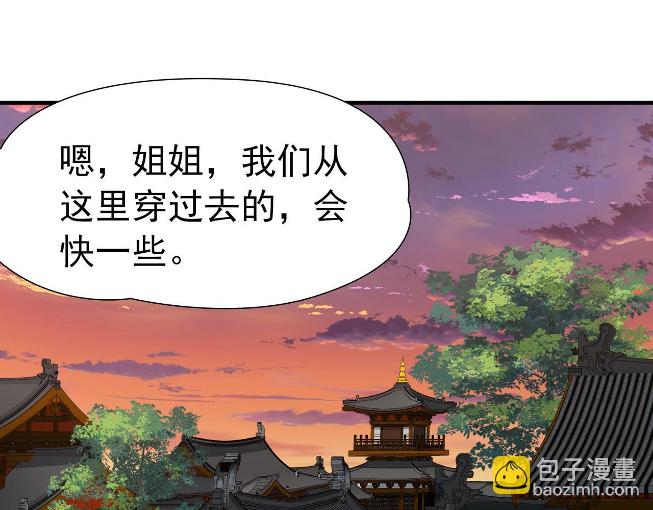 🍚寻找前世之旅 第2季第241话 陷阱2 第7页