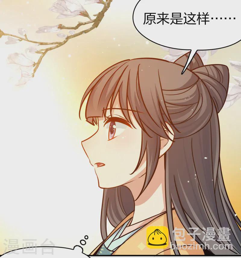 🍚寻找前世之旅 第2季第220话 驸马的生辰1 第10页