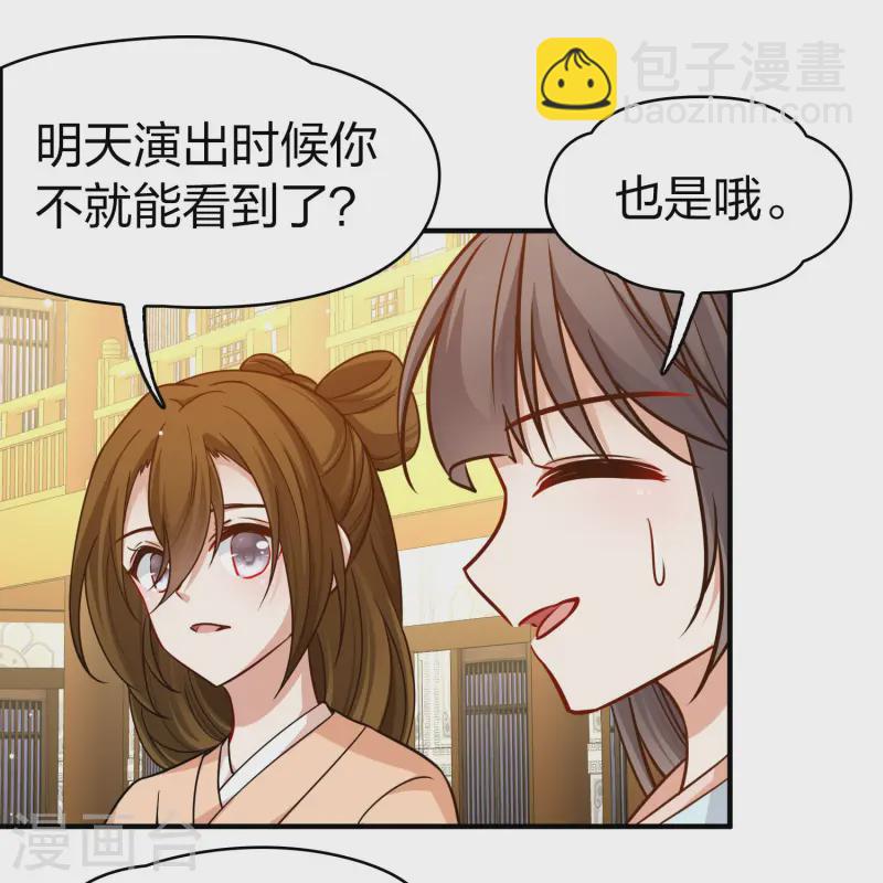 🍚寻找前世之旅 第2季第220话 驸马的生辰1 第12页