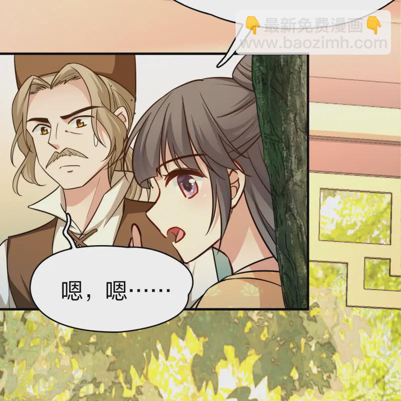 🍚寻找前世之旅 第2季第220话 驸马的生辰1 第23页
