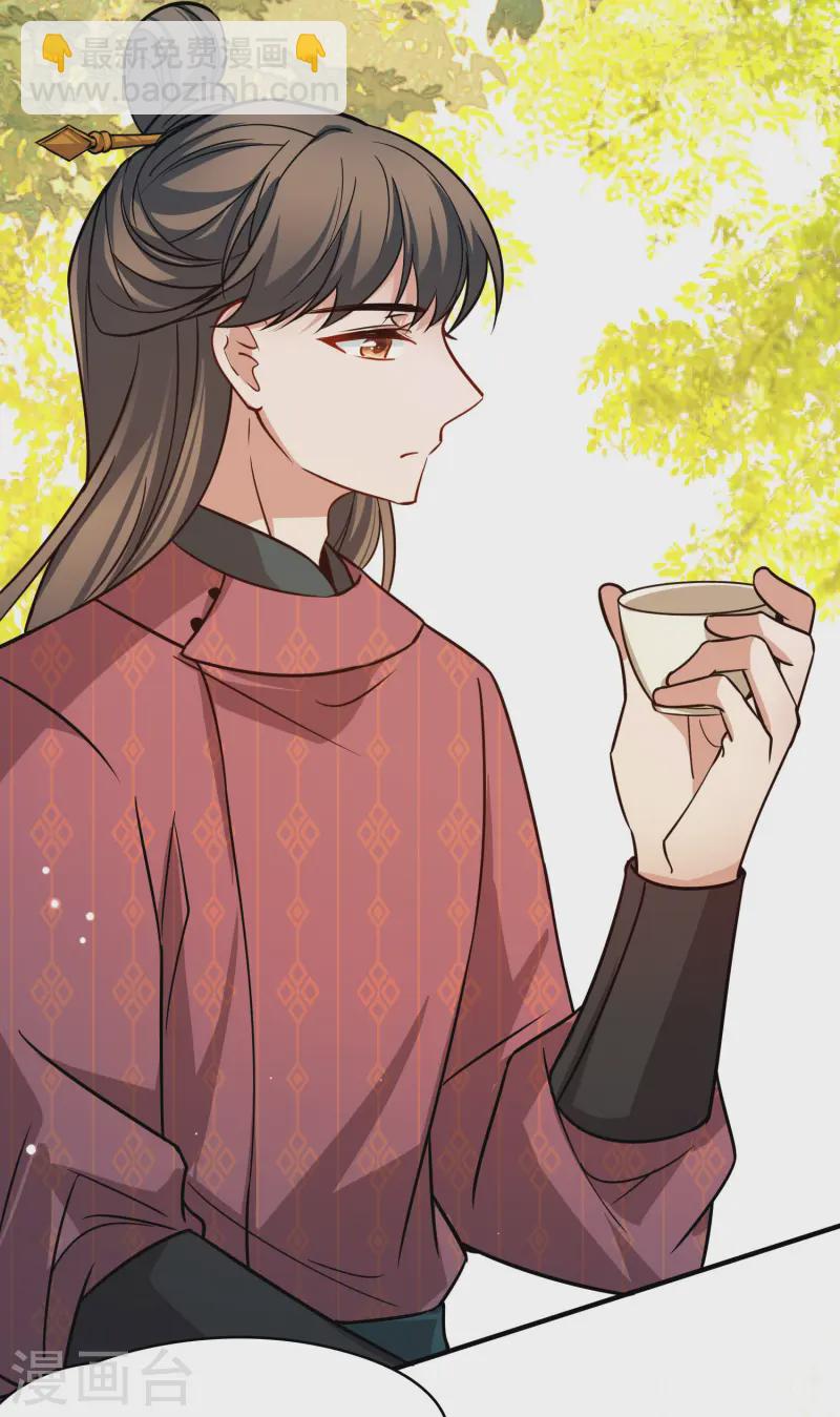 🍚寻找前世之旅 第2季第220话 驸马的生辰1 第24页