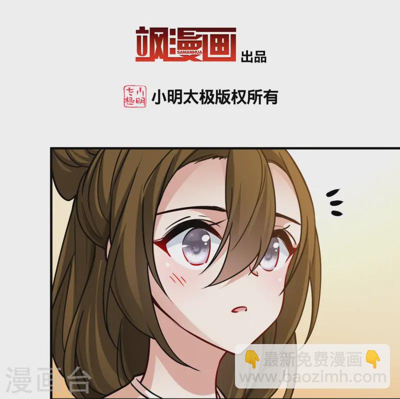 🍚寻找前世之旅 第2季第220话 驸马的生辰1 第3页