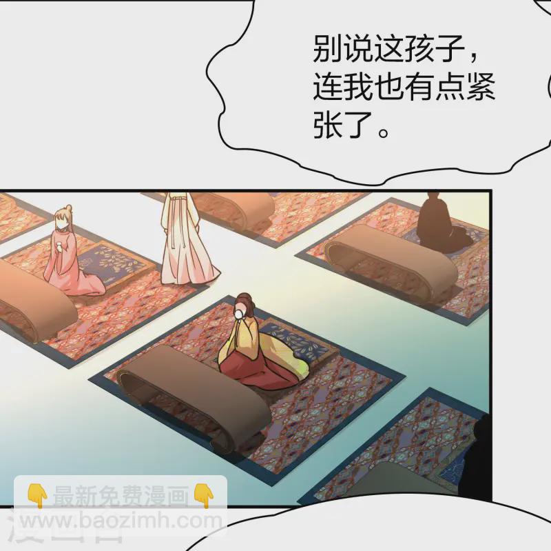 🍚寻找前世之旅 第2季第220话 驸马的生辰1 第31页