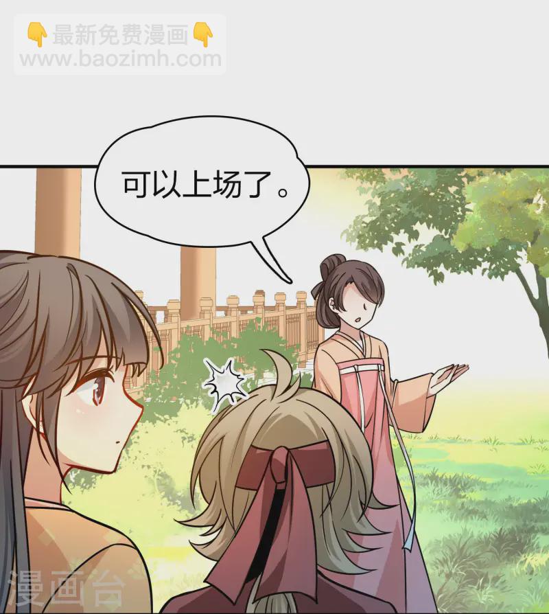 🍚寻找前世之旅 第2季第220话 驸马的生辰1 第35页