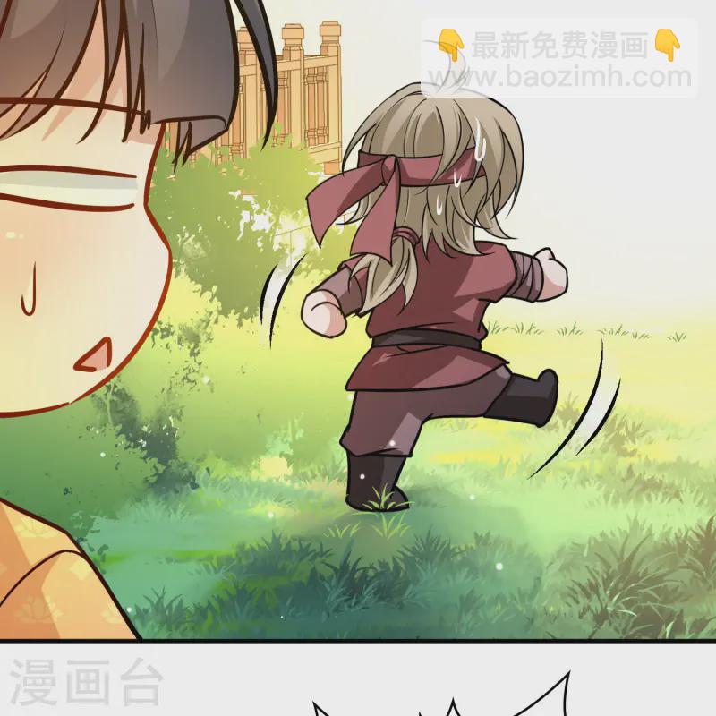 🍚寻找前世之旅 第2季第220话 驸马的生辰1 第37页