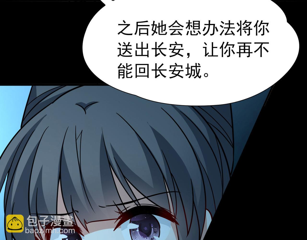 🍚寻找前世之旅 第2季第243话 出逃2 第12页