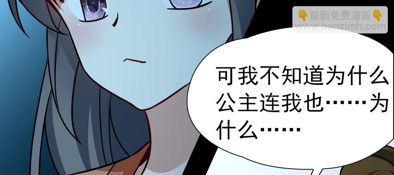 🍚寻找前世之旅 第2季第243话 出逃2 第13页