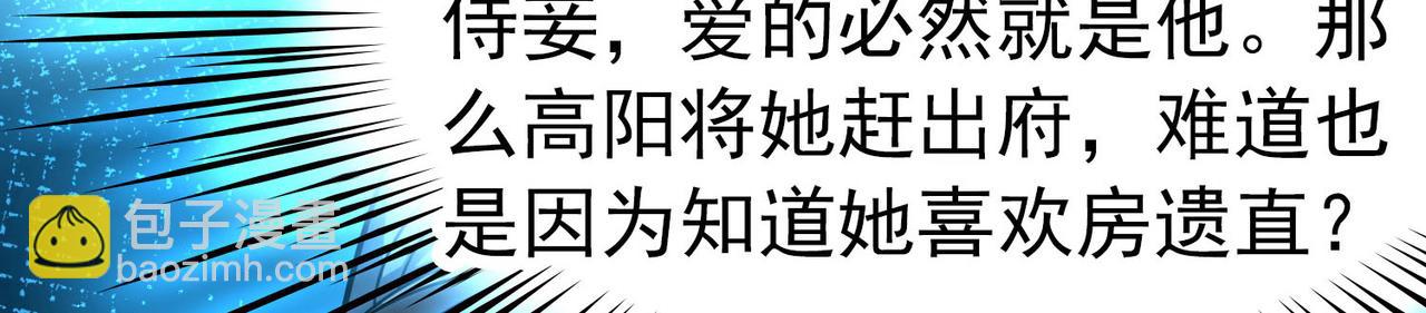 🍚寻找前世之旅 第2季第243话 出逃2 第17页