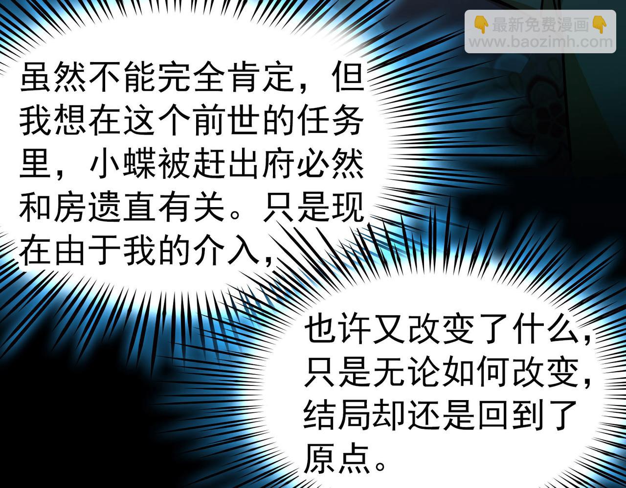 🍚寻找前世之旅 第2季第243话 出逃2 第20页