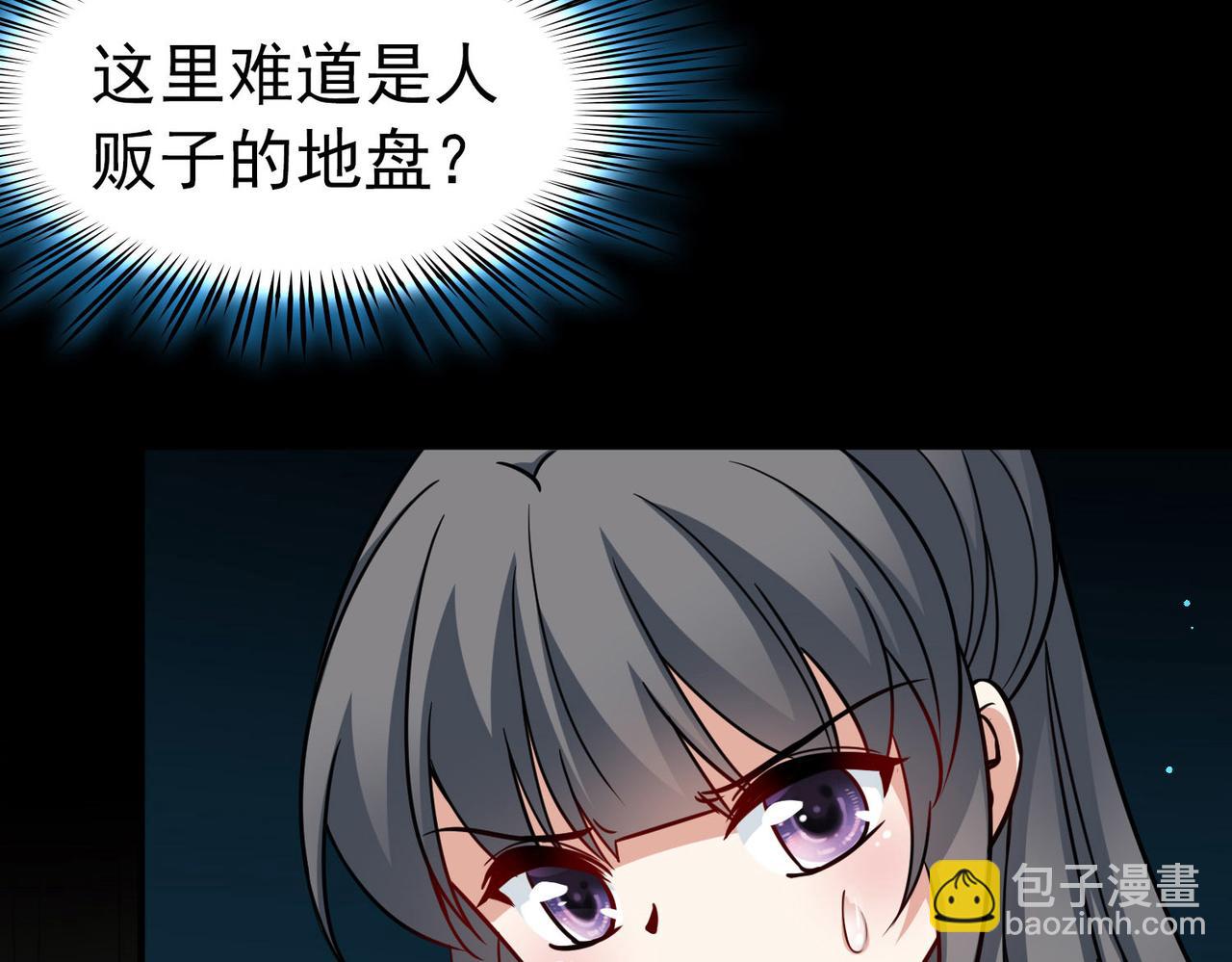 🍚寻找前世之旅 第2季第243话 出逃2 第24页