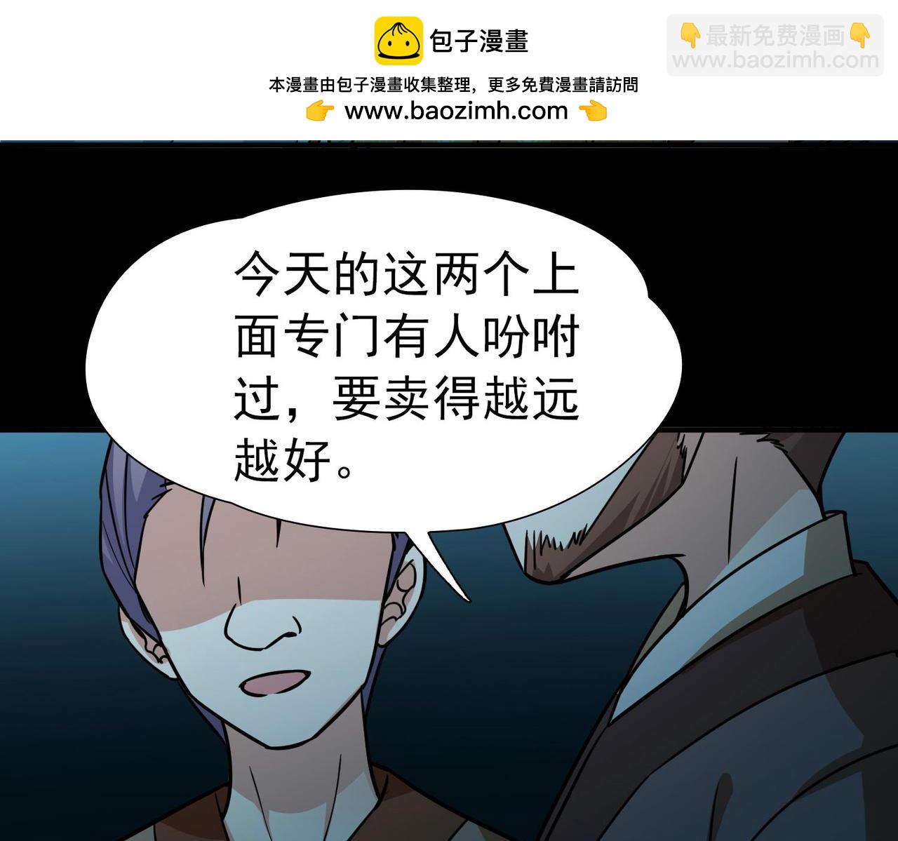 🍚寻找前世之旅 第2季第243话 出逃2 第30页