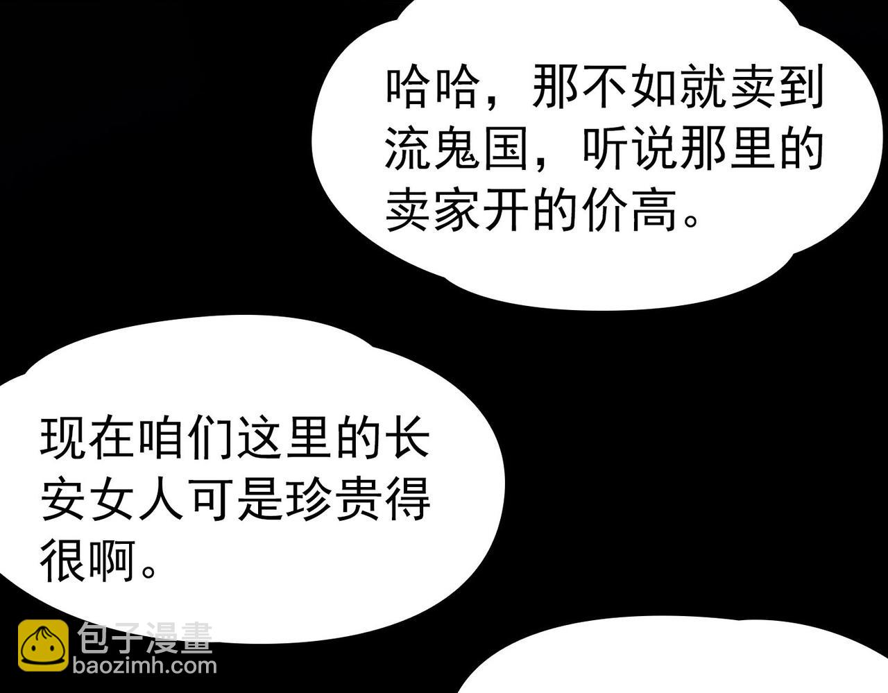🍚寻找前世之旅 第2季第243话 出逃2 第32页