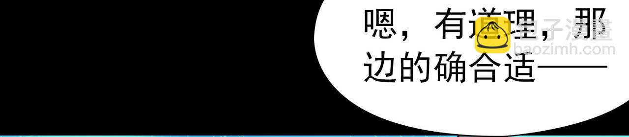🍚寻找前世之旅 第2季第243话 出逃2 第33页