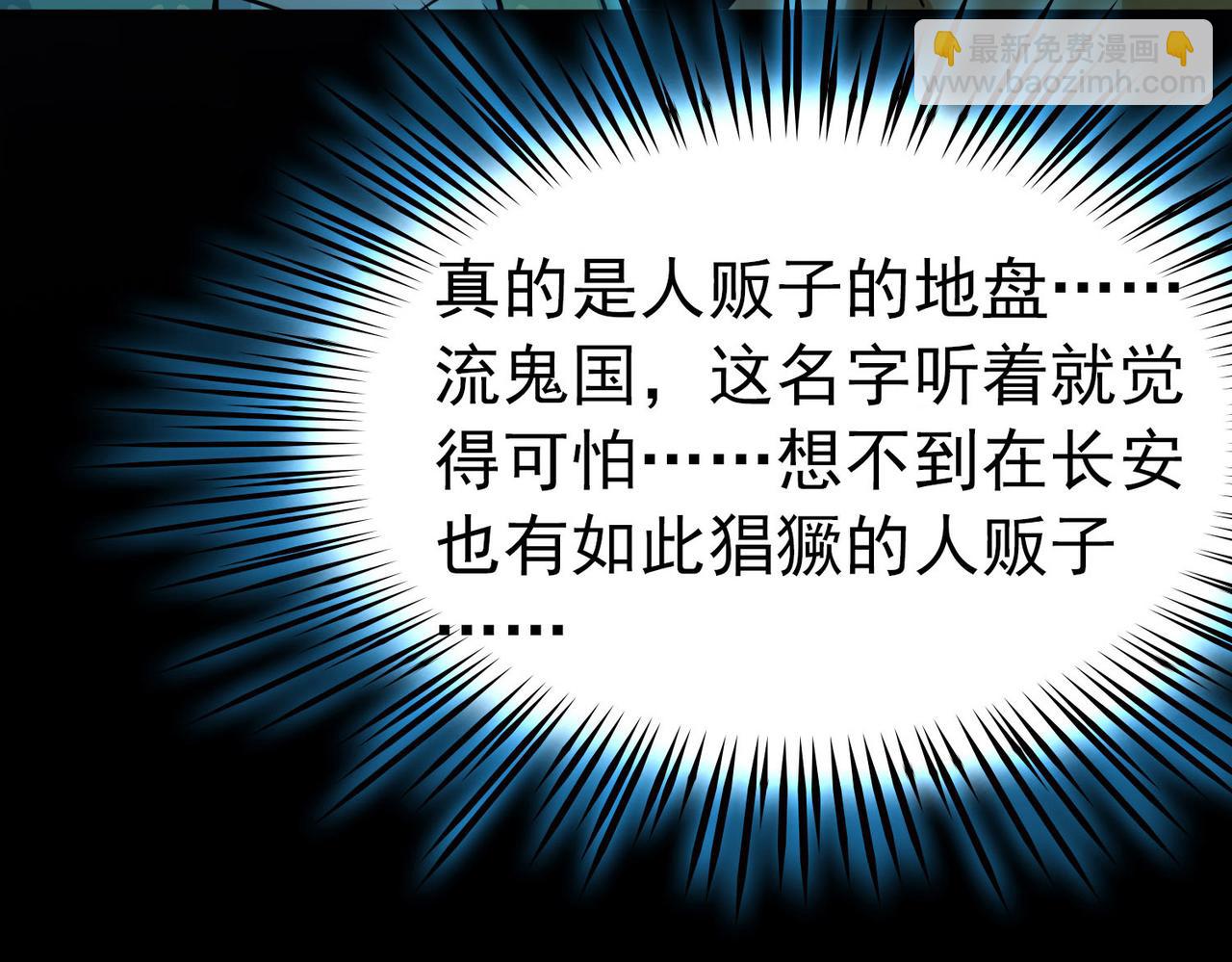 🍚寻找前世之旅 第2季第243话 出逃2 第36页